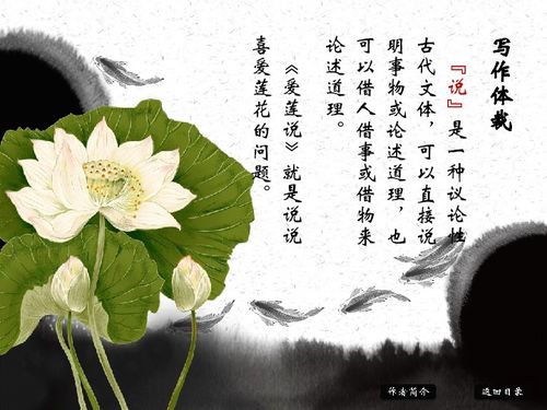 爱莲说的作者是谁?