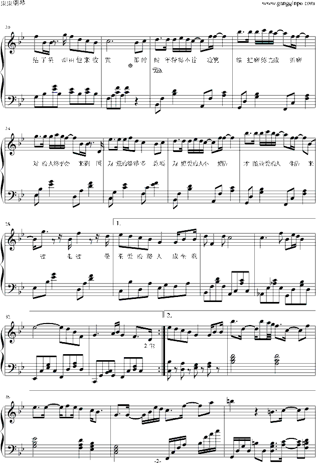 亲爱的路人 歌词