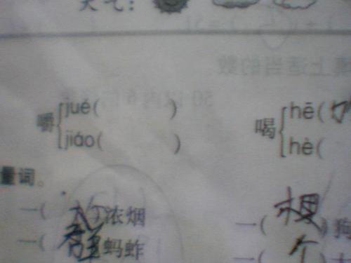 铺铺的多音字组词