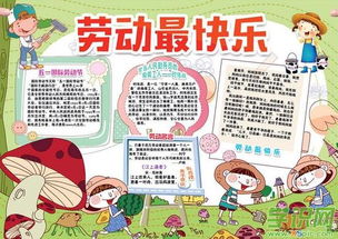 简单又漂亮致敬劳动者的手抄报 简单漂亮的手抄报