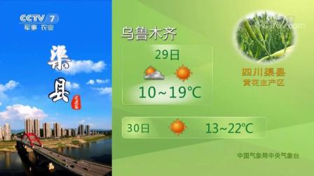 新余天气预报 30天准确，新余天气预报60天