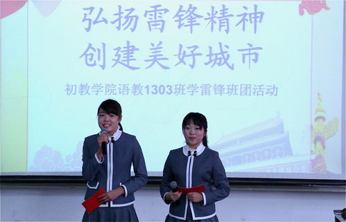 班会活动主持稿开场白