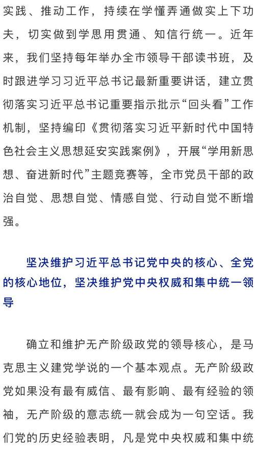 弘扬延安精神专题讨论发言稿