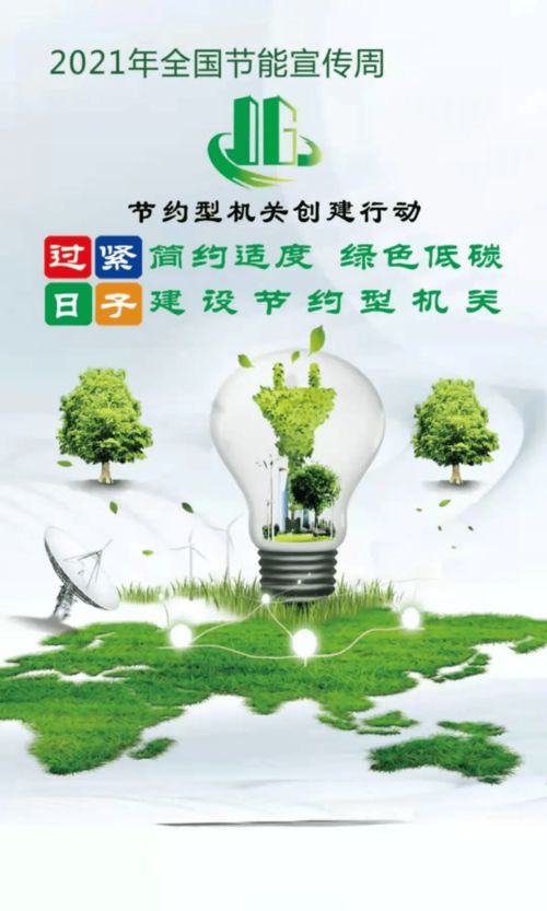 低碳生活是什么 低碳生活的含义