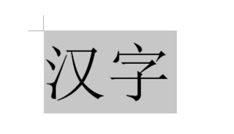 成怎么读 成的拼音是什么