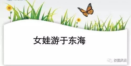 一一入史册(打一字) 谜语