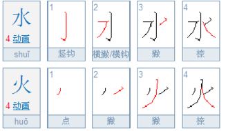 星字笔顺怎么写