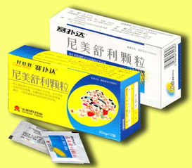 尼美舒利退热机理是什么?和别的药物对比有什么特点,副作用是否真如网上