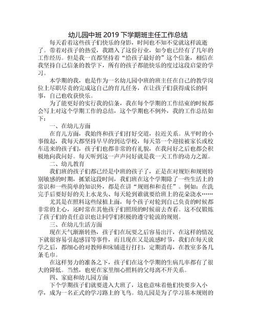 托班家长会发言稿范文，托班家长会发言稿配班老师
