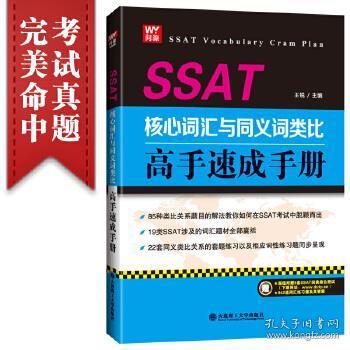 synonymy和synonym的区别