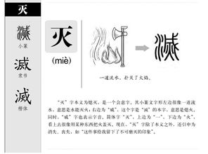 灭的拼音组词，藤的拼音