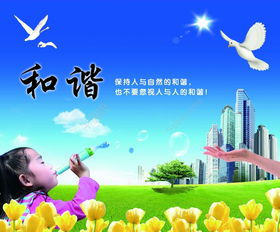 和蔼的意思，睦的意思