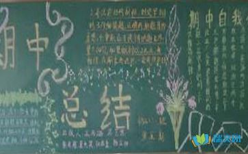 中考我们准备好了的主题黑板报 中考黑板报图片大全
