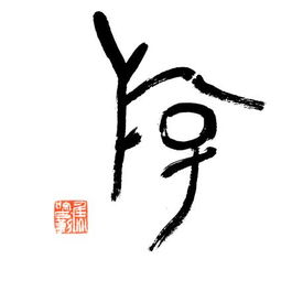 门里面一个合读什么