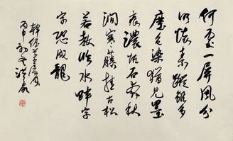 草书屏风原文及翻译，草书屏风古诗