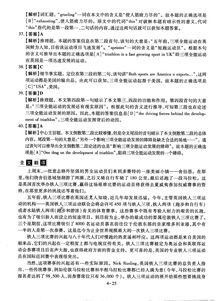 徐绽考研英语词汇速记宝典，考研徐琦百度百科