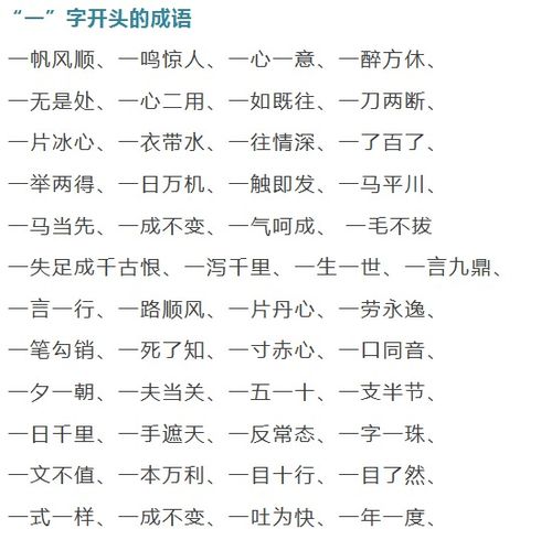 数开头的成语