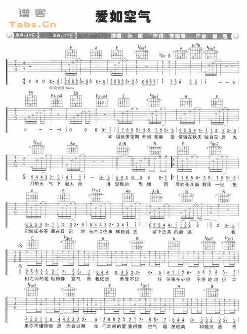 爱如空气歌词完整版，爱如空气歌词的含义