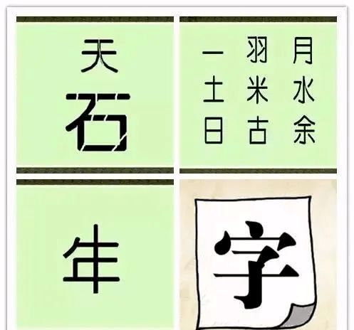 永组成语四字词语