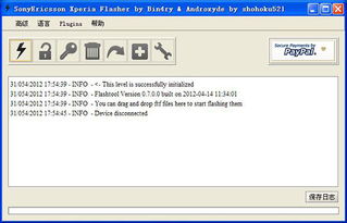什么工具可以一键刷基带?