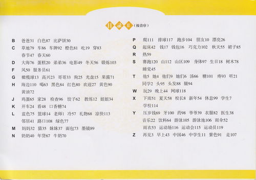 种的拼音和组词