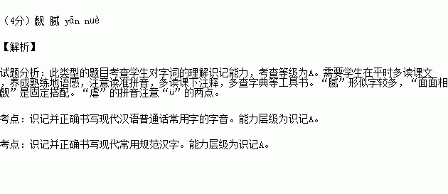 脸的拼音怎么读