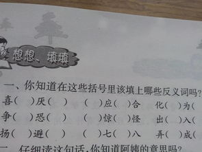 横七竖八的反义词是什么???