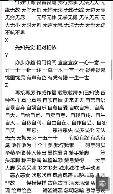 关于种的词语，种 成语