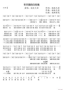 红玫瑰歌词，白玫瑰歌词深度解析