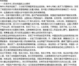 热爱祖国作文600字精选5篇