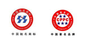 中国驰名商标查询网