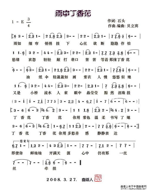 求雨中漫步钢琴曲的简谱