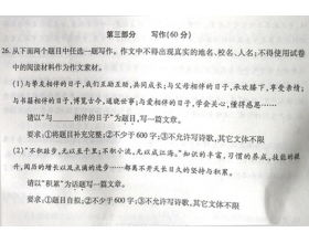 关于备战中考的作文，备战中考的作文题目