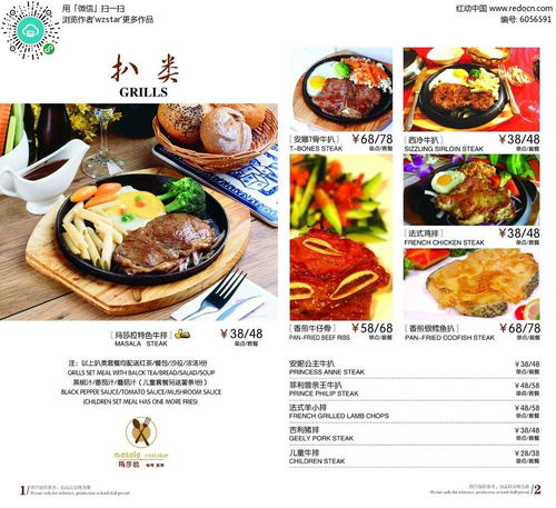 美食养生菜谱大全