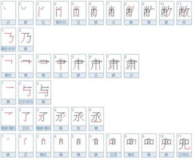 敝的笔顺笔画，弊的笔顺