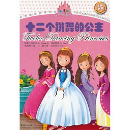 芭比公主之十二芭蕾舞公主讲了什么?