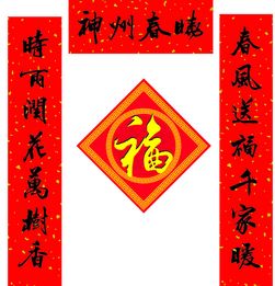 五字春节对联大全