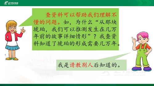 四年级下册语文园地二日积月累的意思