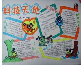 科技改变生活作文600字作文，科技改变生活作文400字小学