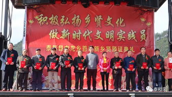 乡贤是什么意思