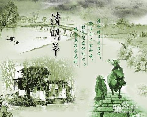 清明的意思