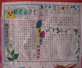 关于节约用水的手抄报内容