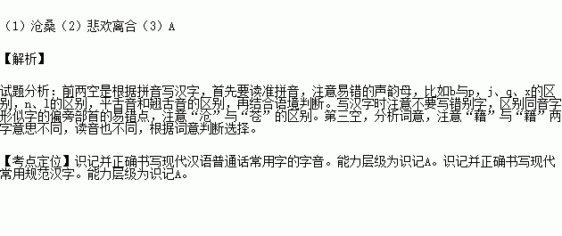 古朴的意思和拼音