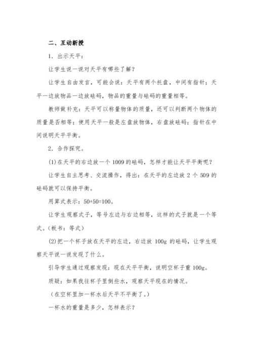 五年级上册数学方程的意义