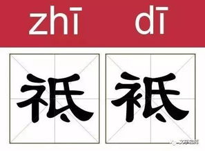 恭敬的拼音是什么