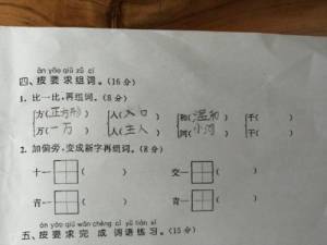 豚字有哪些组词