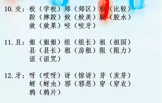 徘徊的徊组词