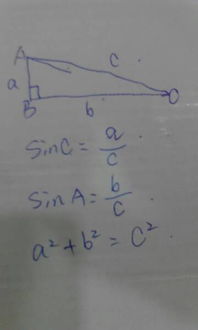 直角三角形中角度的计算公式是什么?