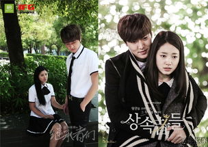 来自星星的继承者们演员表，来自星星的继承者们中文