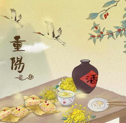 重阳节要吃什么喝什么，重阳节要吃什么东西